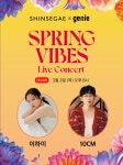신세계7080뮤직홀 | 지니뮤직x신세계백화점, '봄 콘서트' 개최