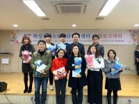화성시청소년상담복지센터 운영보고대회 개최