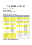 여주MDS농업연구소 | 여주시, 2020년 새해농업인실용교육 실시