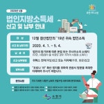 사단법인 대한숙박업중앙회 수원시지회 | 수원시, 법인지방소득세 신고·납부 기간 운영
