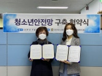 인천 동구청소년상담복지센터,고용복지플러스센터와 '청소년안전망' 업무 협약 체결