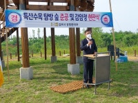김포시, 조류생태공원에 감암정 현판제막식 및 특산수목 탐방 숲 준공식 개최