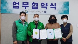 새마을식당육옥정 | 양주시 새마을, 양주시옥정종합사회복지관과 상호협력을 위해 업무협약 체결