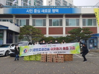 신향림조경건설 | 경희조경건설, 지역사회 나눔실천 물품 기탁