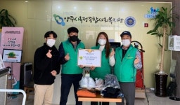 새마을식당육옥정 | 직장․공장새마을운동양주시협의회, 양주시옥정종합사회복지관에 물품 후원