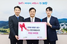 한국전력공사 자재검사처, 의왕시에 600만원 후원금 기부