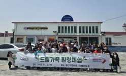 더드림카페드림오산대학교종합정보관점 | 오산시 드림스타트, '2024 드림가족 힐링체험' 진행