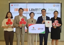 (주)아워홈 동화기업가좌2공장점 | 아워홈, 서울 103번째 '나눔명문기업' 가입... "꾸준한 나눔 인정받아"