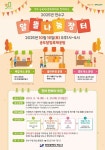 주병열.알뜰장터 | 인천 연수구, 2025년 알뜰나눔장터 판매자 모집