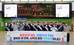 인천미추홀경찰서직원복지회해미정 | 인천 미추홀구, 설맞이 유관기관 합동 교통안전 캠페인 전개