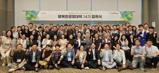 (주)영신휴넷 | 휴넷, 중기 CEO 대상 ‘행복한 경영대학’ 14기 개최... "무료 최고경영자 과정"