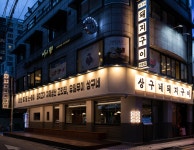 상구네돼지구이, 잠실새내점 오픈…수도권 직영 매장 확대