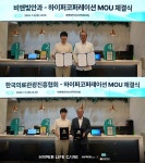 하이퍼코퍼레이션, 비앤빛안과·한국의료관광진흥협회와 MOU 맺고 시니어 헬스케어 혁신
