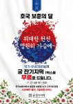 궁잔기지떡고양 | “호국영웅께 감사의 마음을 전합니다”… 궁 잔기지떡, 국가유공자 무료 증정 행사 진행