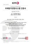 에스케이하이닉스(주) (3캠퍼스 N2O ISO Trailer) | 'ISO 인증' SK에너지, 준법경영∙부패관리 역량 동시 인정