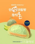 고흥서울우유대리점성용유통 | SPC 롯데웰푸드 서울우유 外(유통 家 이모저모)