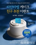 고흥서울우유대리점성용유통 | SPC 서울우유 정관장 外(오늘의 유통망)