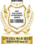교육·문화기업 대교가 만든 회원제 골프장, 마이다스밸리 청평골프클럽