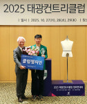 2025 태광컨트리클럽 챔피언대회