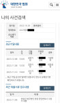 변호사허다은법률사무소 | 형사전문 채다은 변호사, 7일 만에 공판과 선고 끝낸 재판 일화