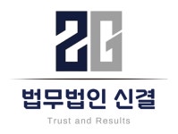 온라인 '팀미션 사기' 확산… 법무법인 신결, 피해회복 대응 TF팀 조직