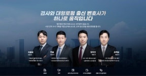 법무법인 한강 파트너스 개소, 형사·기업자문 법률서비스 본격화