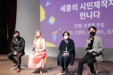 세종시청자미디어센터, 개관 1주년 행사 마쳐