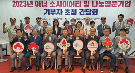 시장은 '격려', 기부자들은 더많은 '나눔' 약속했다