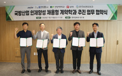 건양대, 4개 방위산업체 채용확정 계약학과 설치→ 인재공급