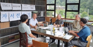 YMCA에서 본 한국민주화운동 약사 나왔다