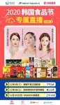 동원홈푸드빙그레논산공장점 | 대상·빙그레 등 K-푸드, 왕홍 내세워 中 고객 몰이
