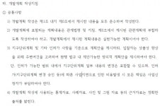 동원건설산업연세대국제2학사주 | GS건설 컨소 수주 '연세대 국제캠퍼스 2단계 사업', 시작부터 잡음…"GS건설 지구단위계획 위반"
