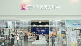 코레일유통(주) 금천구청역점 | 코레일유통, 연말 맞이 '우수 중소기업 상품' 할인 판매