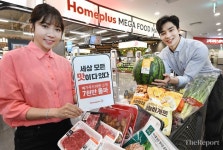 홈플러스 '메가푸드마켓' 고객 7000만명 돌파 감사제