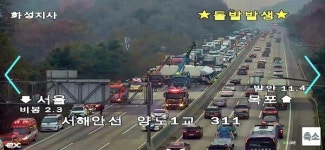 팔탄 추레라 계량소 | 서해안고속도로 팔탄JC 인근서 화물차 추돌사고