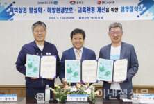 대구은행·BC카드, 울릉군청과 지역 상권 활성화 협약 체결
