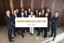 삼성증권, 강남 테헤란로에 패밀리오피스센터 오픈