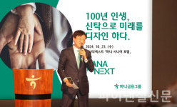 하나은행, 하나 더 넥스트 시니어 포럼… 신탁중심 자산관리 강화