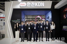 한전 K.D.N(주)원전 ICT센터 | 한전KDN, 기후산업국제박람회 참가...에너지ICT 솔루션 소개