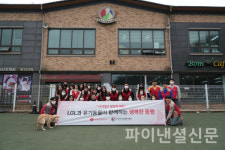 날바렛이로롯데파주 | 롯데글로벌로지스, '국제 강아지의 날' 맞아 유기견 보호 봉사활동 실시