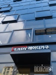 종합 가구 브랜드 레이디가구, 온라인 전환 후 500억 매출 고지