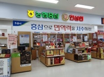 농협홍삼 한삼인, 명절증후군 극복 응원 할인행사 실시