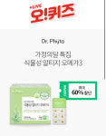 닥터파이토 오전 11시 오퀴즈 정답 업데이트