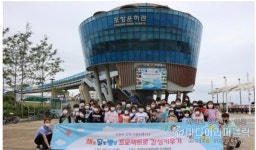 일월초, 2021학년도 해달별 체험학습