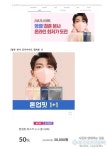 참존, 공정거래법위반 혐의...유통업계 갑질?