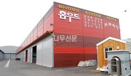 The best of the best_ 홈우드의 2020년 주력제품