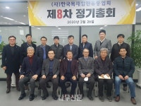 한송임업 - 제천시 | 박경식 목재합판유통협회장 '재추대'