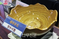 (주)금강특수목재(1종) | 목재의 향연, 2020년 대한민국 목재산업박람회