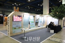 (주)금강특수목재(1종) | 목재의 향연, 2020년 대한민국 목재산업박람회
