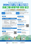 지원임업 차상문 | 한국임업진흥원, 산림분야 취업지원 프로그램 운영기관 모집